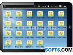 恒瑞翔科技 以自主创新引领安卓平板教学新生态