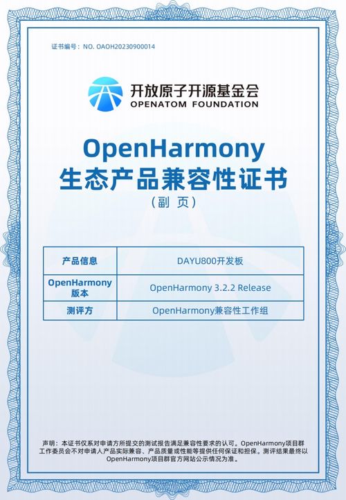 润开鸿RISC-V平板电脑荣获2023年度行业信息技术应用创新产品奖