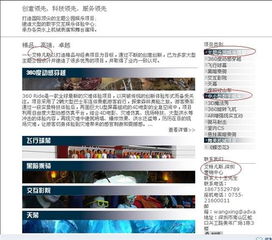 从高新科技到动漫创想 艾特凡斯的多元化经营矩阵