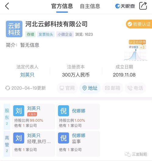 警惕商标抢注 河北公司抢注160个汽车自媒体商标，技术开发成掩护？