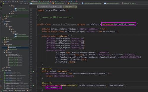 云炬Android开发笔记 启动图功能开发与封装技术解析