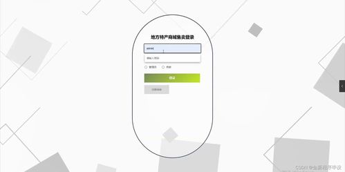 基于Java的地方特产商城售卖系统设计与实现——计算机毕业设计全流程指导